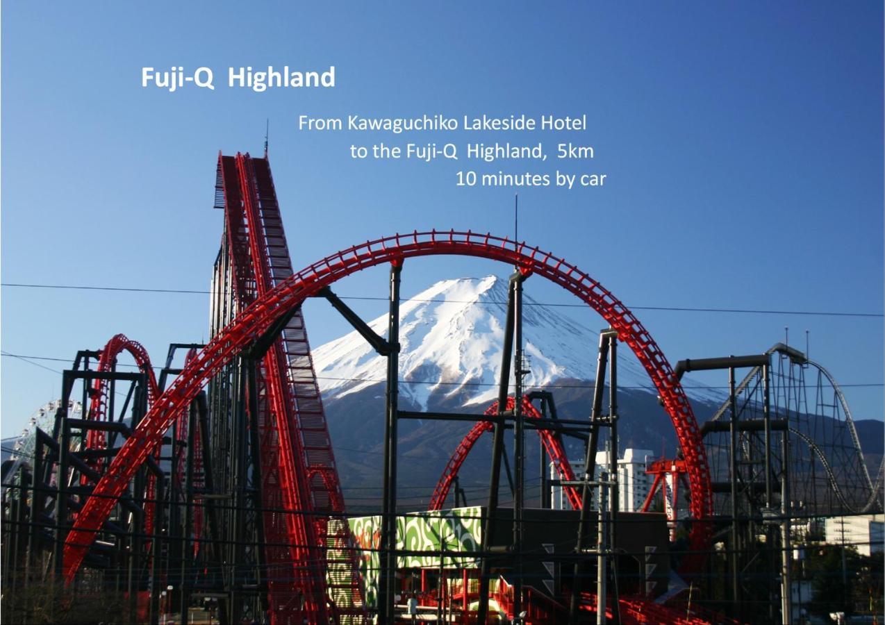 Kawaguchiko Lakeside Hotel Fujikawaguchiko Eksteriør bilde