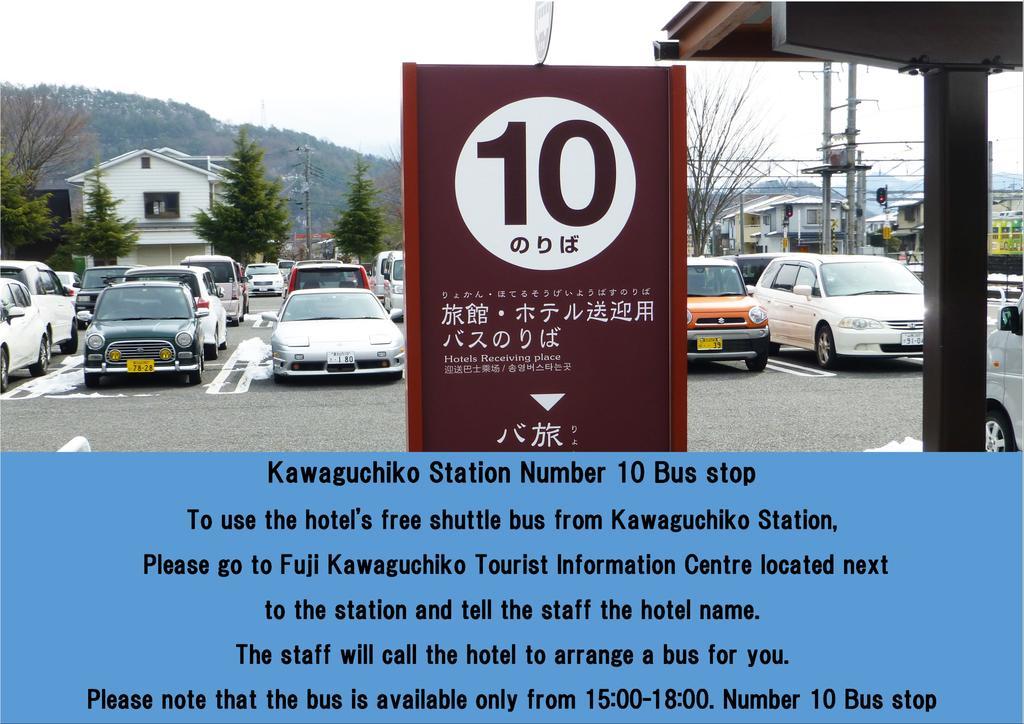 Kawaguchiko Lakeside Hotel Fujikawaguchiko Eksteriør bilde