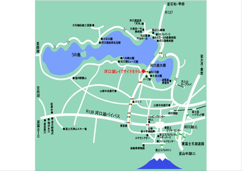 Kawaguchiko Lakeside Hotel Fujikawaguchiko Eksteriør bilde