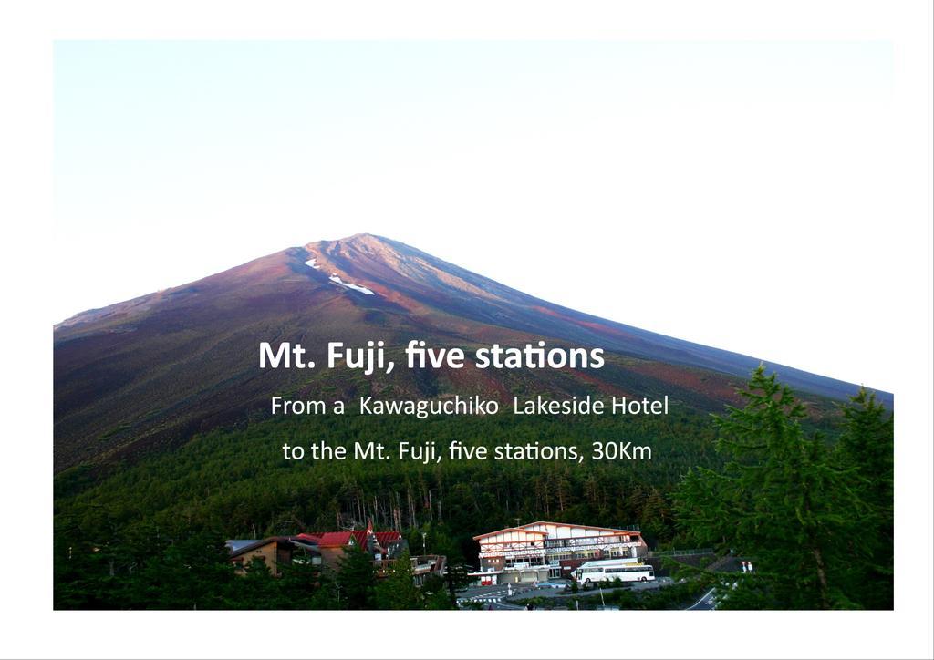 Kawaguchiko Lakeside Hotel Fujikawaguchiko Eksteriør bilde